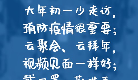 轉發假期小口訣，健康過節不添亂