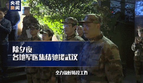 微視頻丨出發(fā)！向武漢集結(jié)
