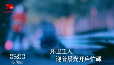 1天24小時，濰坊在發生什么……